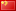 Sébastien Palcoux is from China flag of China